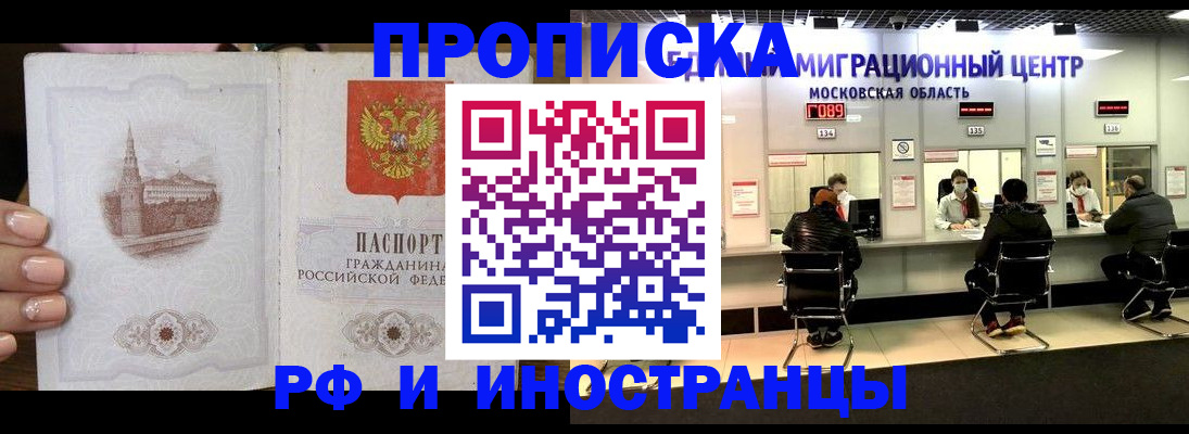 прописка ребенка в Нерюнгри